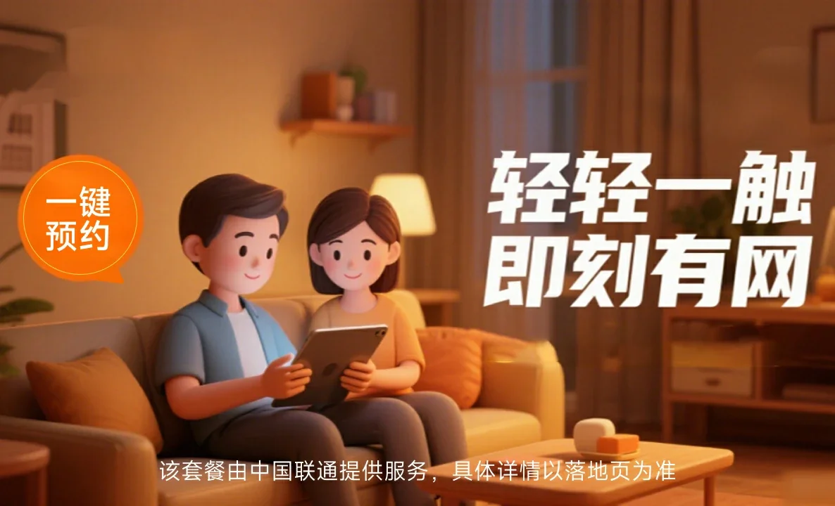 谢通门县中国联通