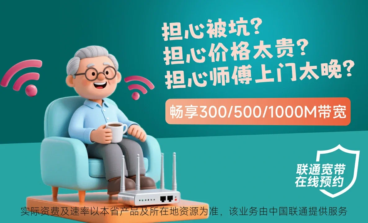 谢通门县中国联通