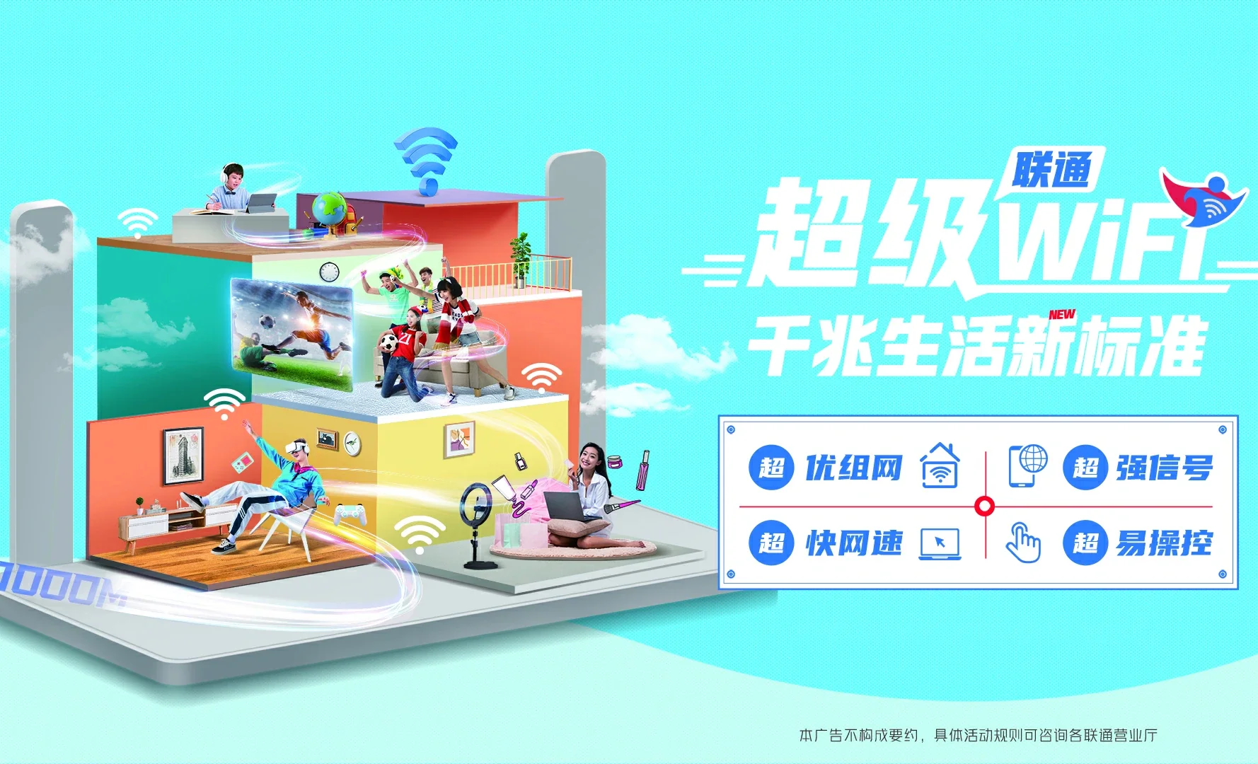 谢通门县中国联通